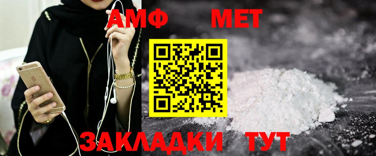 Amphetamine VHQ  Вход с VPN  АМФЕТАМИН  Янаул 