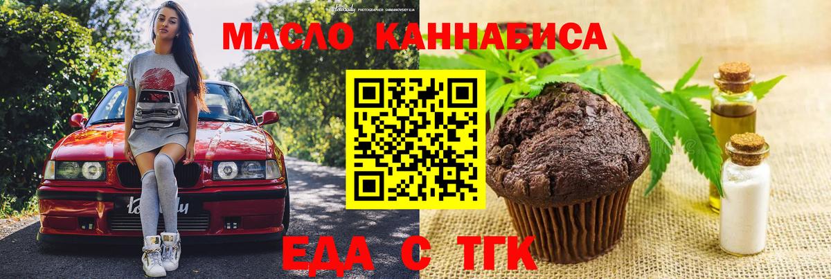 Cannafood конопля  Вход с VPN  Янаул 