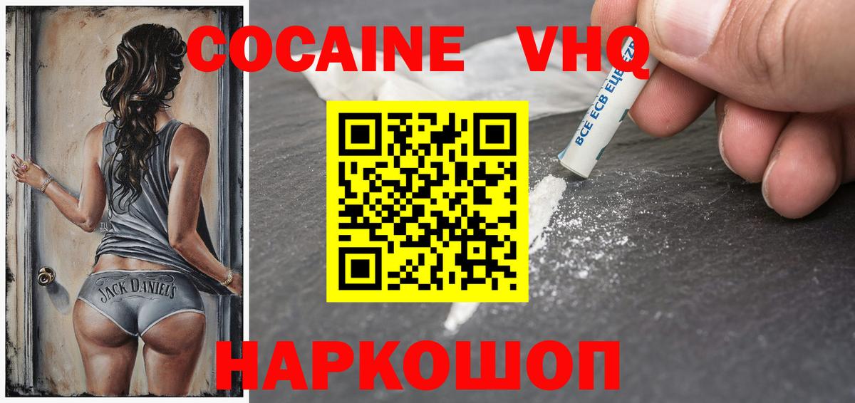 КОКАИН Перу  COCAIN  Янаул  COCAIN Columbia  Вход с VPN 