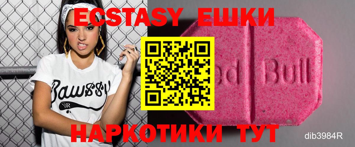 Экстази  Вход с VPN  Янаул  Ecstasy 250 мг 