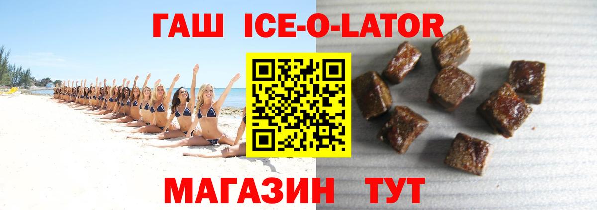ГАШ Изолятор Янаул