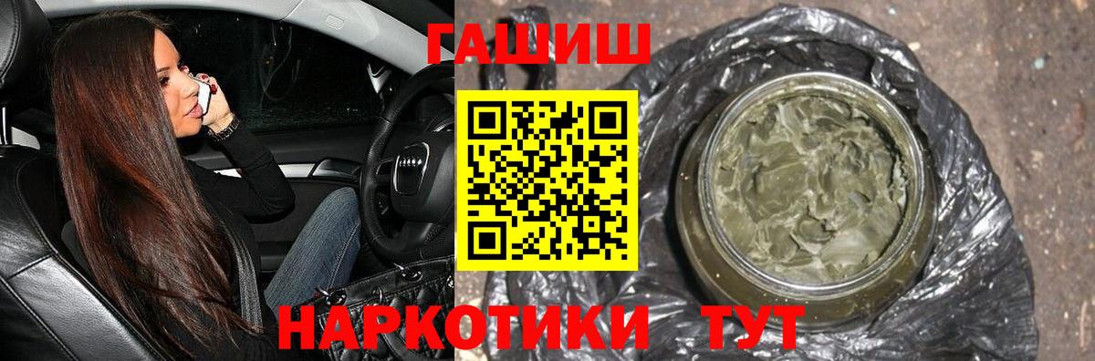 ГАШ Premium  цены   Янаул  Вход с VPN 