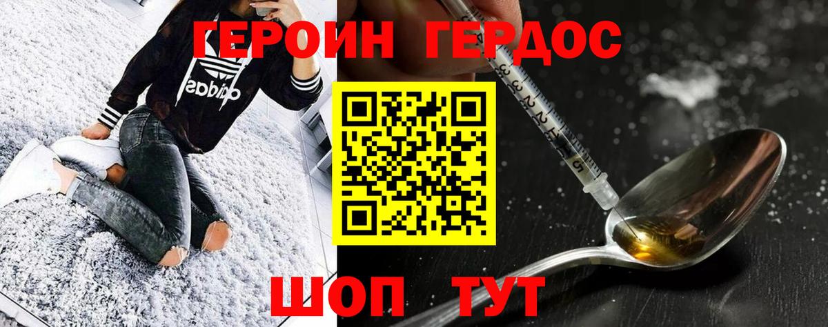 Героин Афган  Вход с VPN  Янаул 