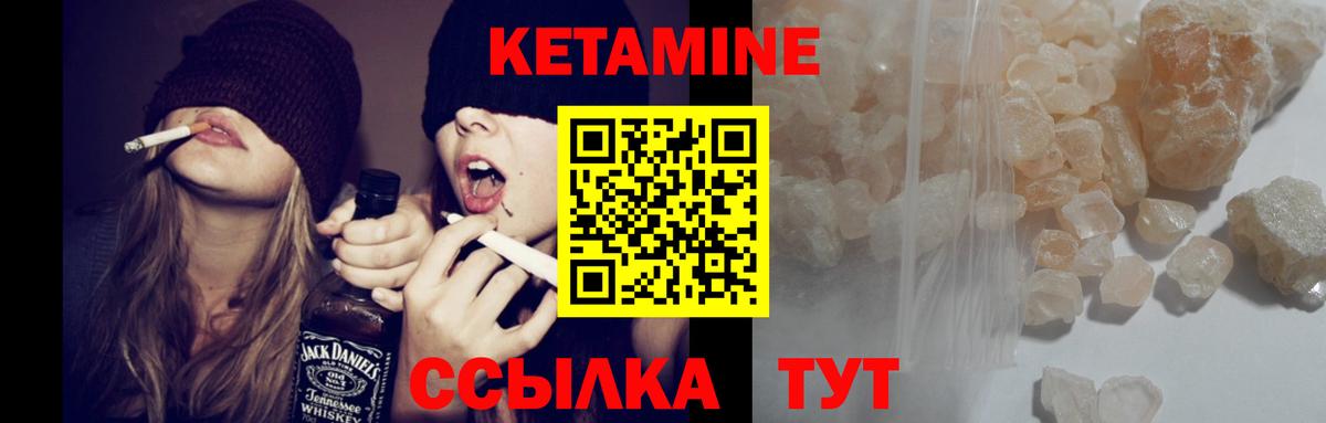 блэк спрут рабочий сайт  Кетамин VHQ  Вход с VPN  Янаул  Кетамин ketamine 