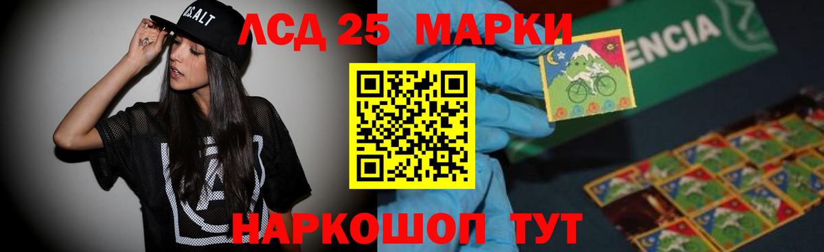 LSD-25 экстази ecstasy Янаул