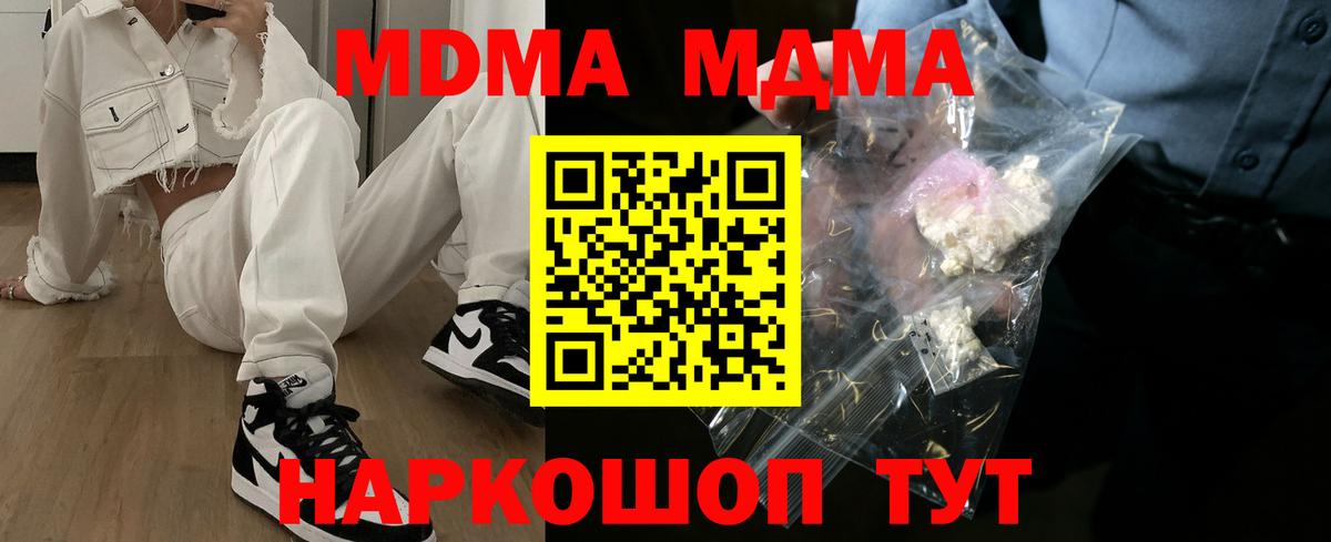 Янаул  МДМА Molly  МДМА  Вход с VPN 