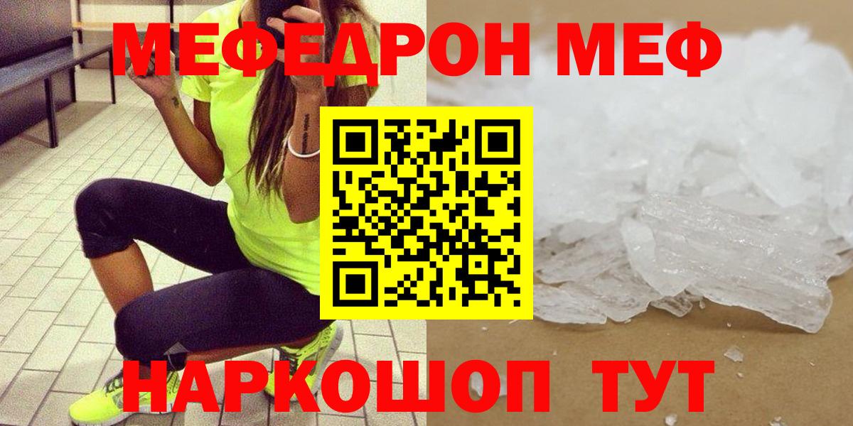 МЕФ кристаллы  ТГК  Янаул  ГАШ  LSD-25  A PVP СОЛЬ кристаллы  Вход с VPN 