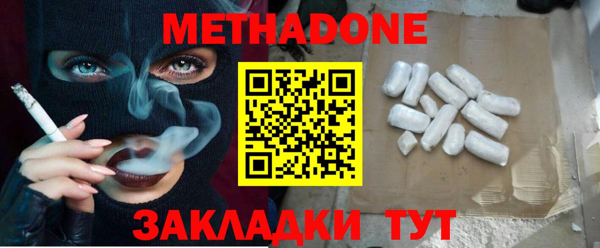 мега маркетплейс  Метадон кристалл  Метадон кристалл  Вход с VPN  Янаул 