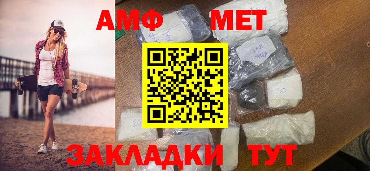 МЕТАМФЕТАМИН винт  Вход с VPN  МЕТАМФЕТАМИН винт  Янаул 