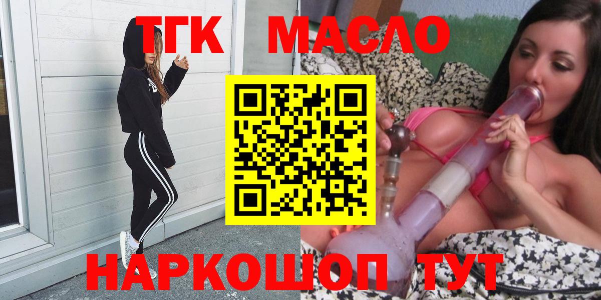 ТГК вейп Янаул