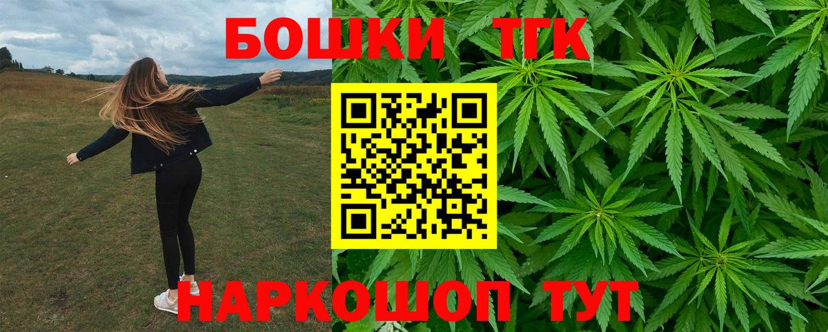 Шишки марихуана тримм Янаул
